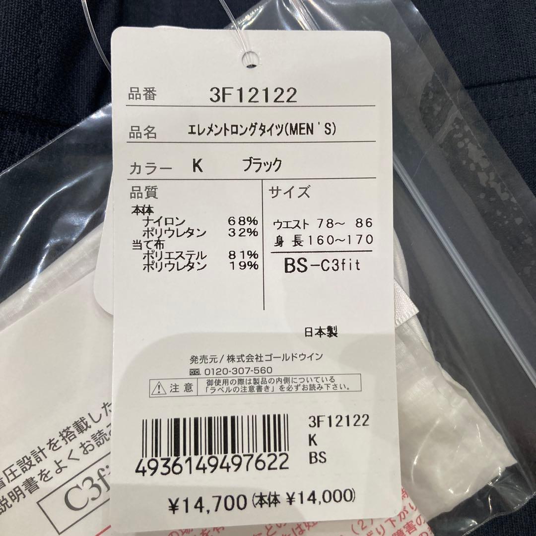 エレメントロングタイツ ブラック BSサイズ