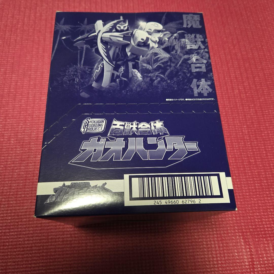 SMPガオハンター