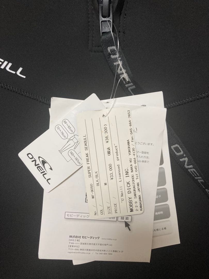 【新品未使用】O'NEILL シーガル ブラック　メンズ