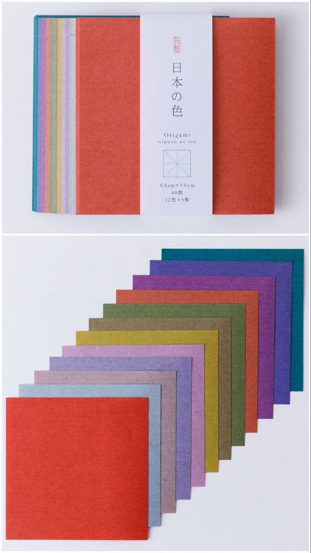 彩色和紙おりがみ 第一集 第二集 第三集 大人のためのおりがみ 日本の色 尚雅堂