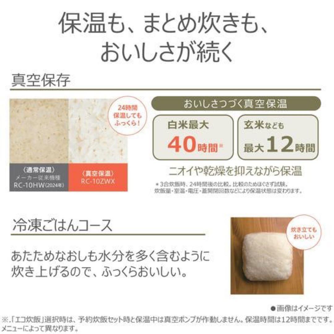 東芝 RC-10RXA(K) 炊飯器5.5合炊き グランブラック