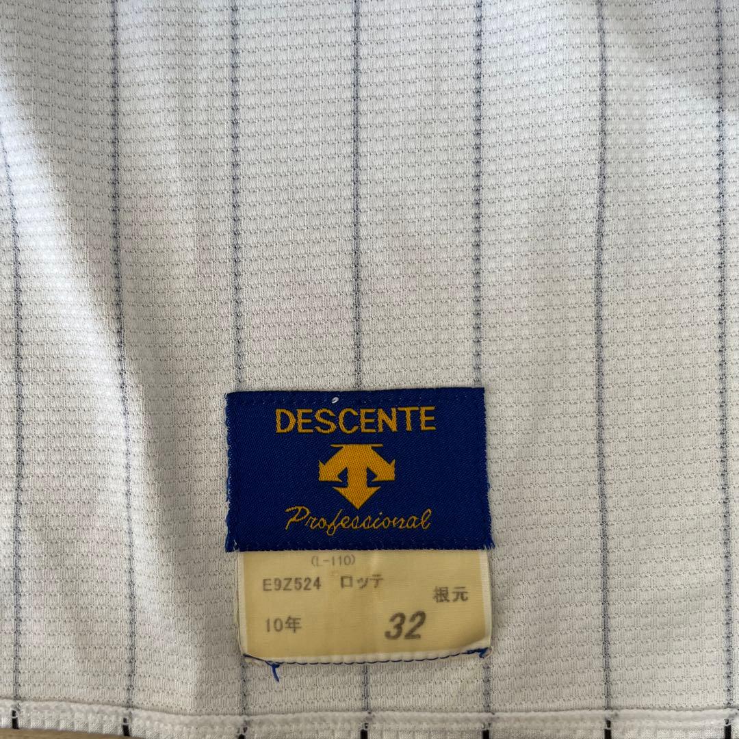 千葉ロッテマリーンズ　根本俊一　実使用ホームユニフォーム　2010