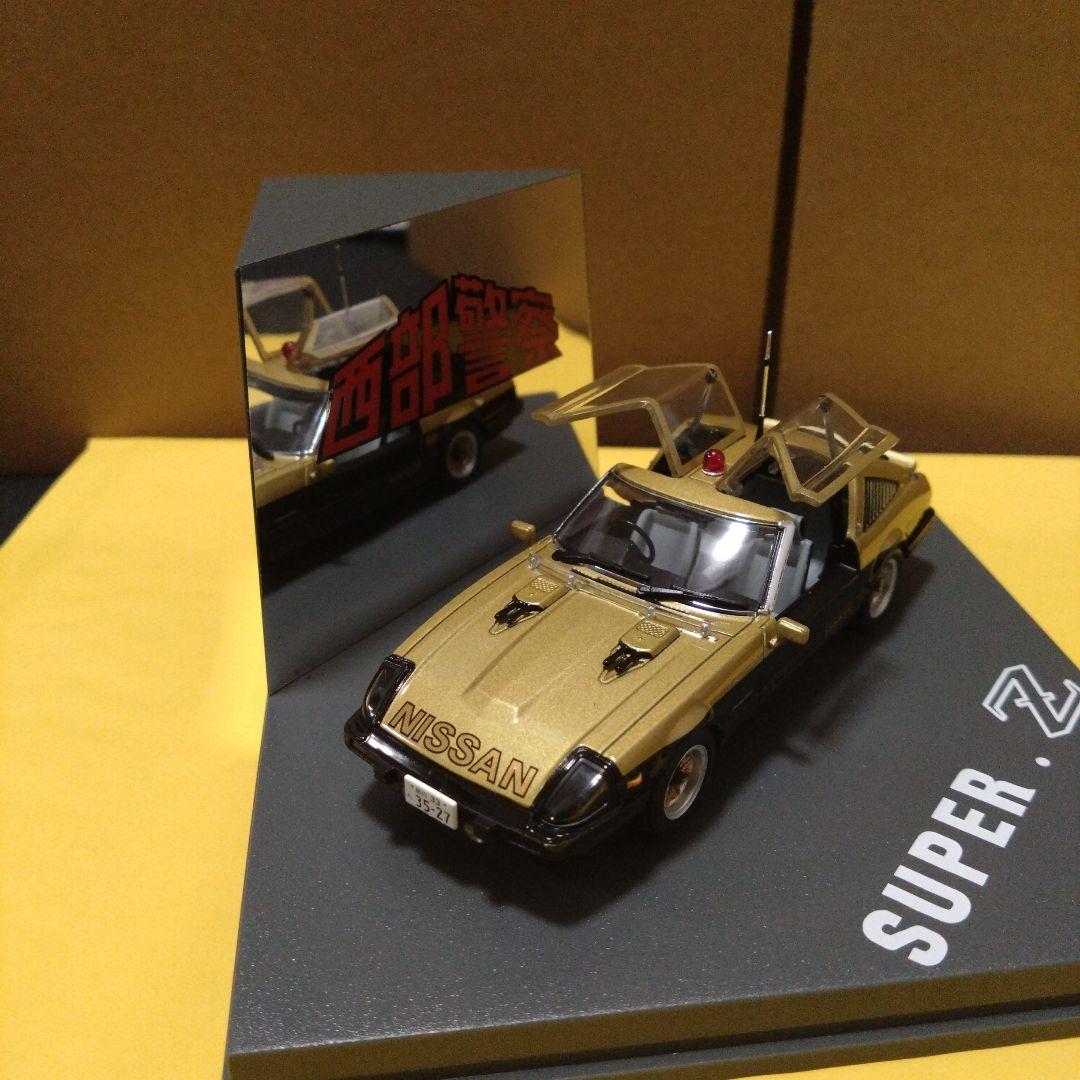スカイネット　1/43 西部警察　Super Z 初期型