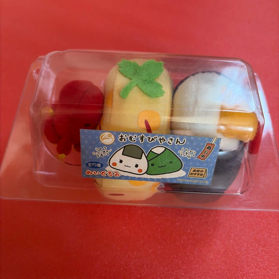 サンエックス　おむすびやさん　ぬいぐるみ