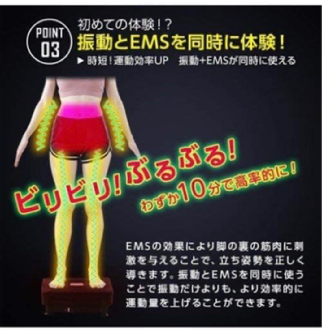 ダブルワンダーウェーブ プレミアム 振動 EMS 体重計 ブルブル ぶるぶる