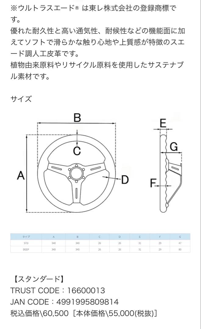 GReddy ステアリング スエード スタンダード