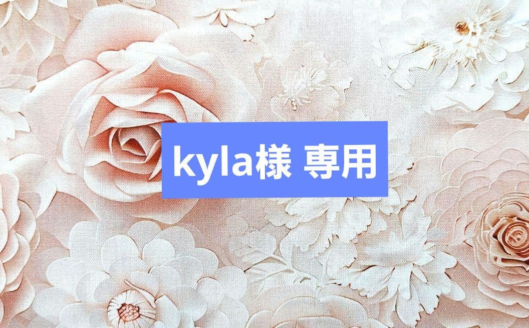 kyla ブックカバー、ポーチ