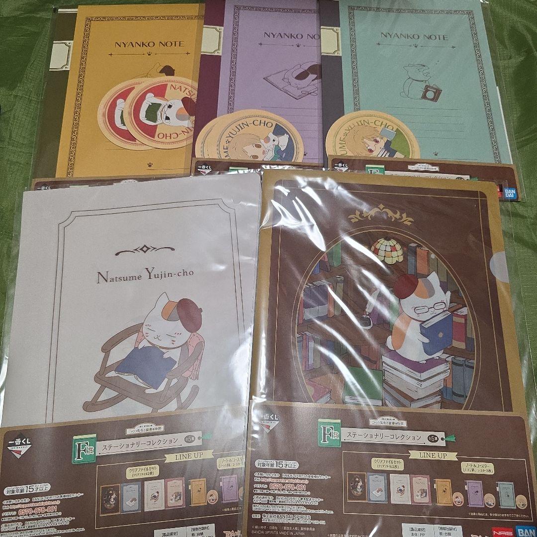 夏目友人帳 一番くじ しまむら アベイル