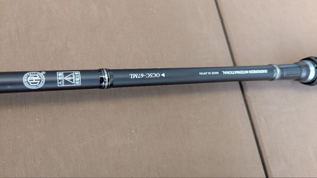 エバーグリーン オライオン OCSC-67ML デジェル