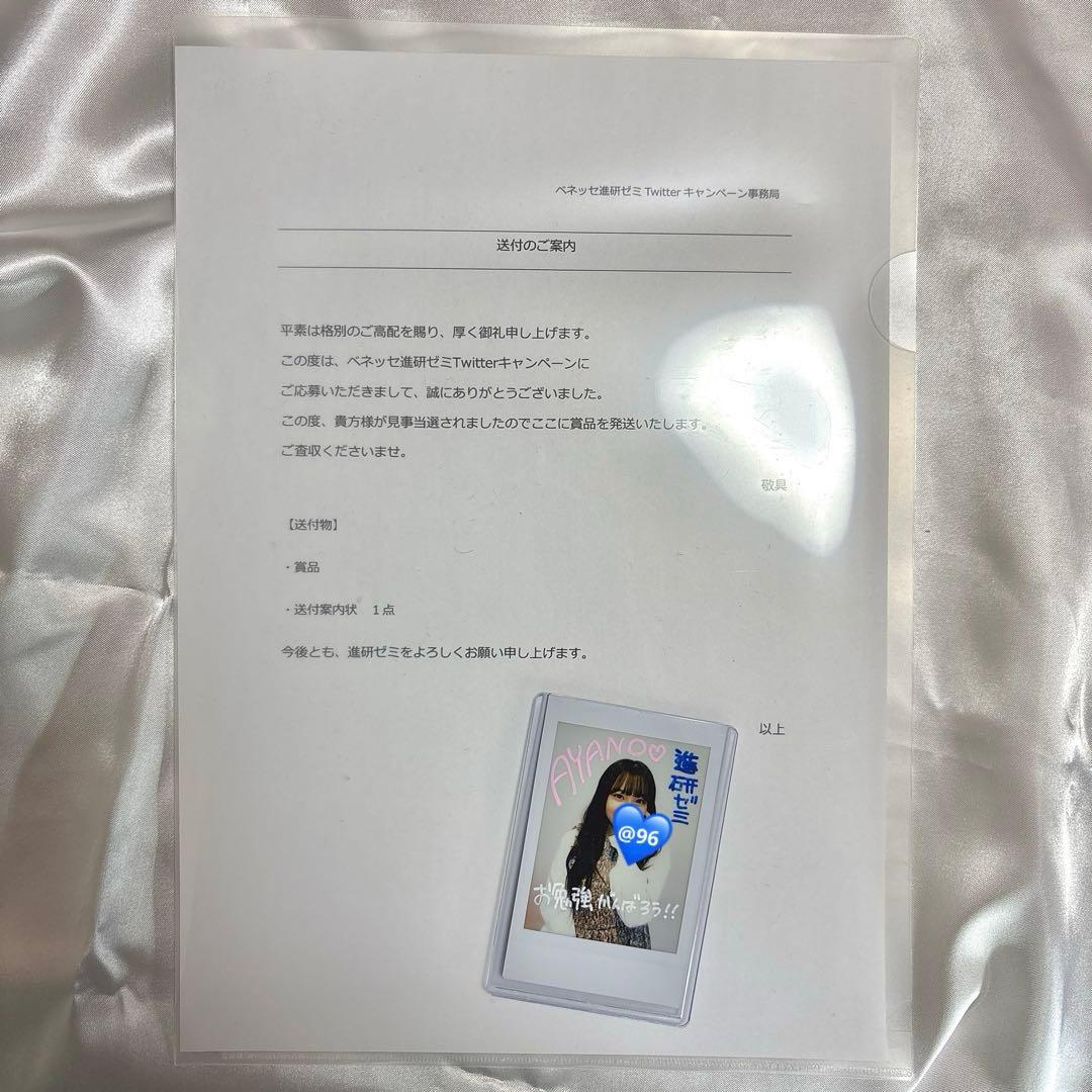 CUTIE STREET 増田彩乃 直筆サイン入り チェキ