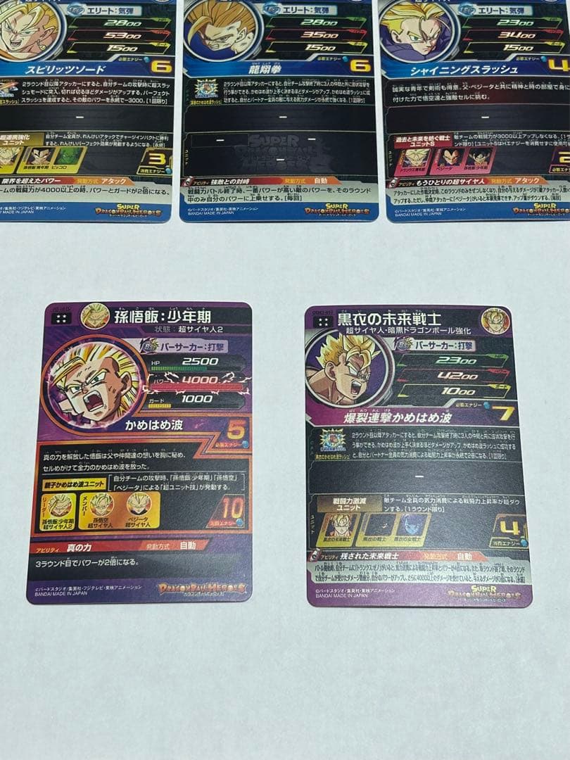 ドラゴンボール カード 孫悟飯 少年期