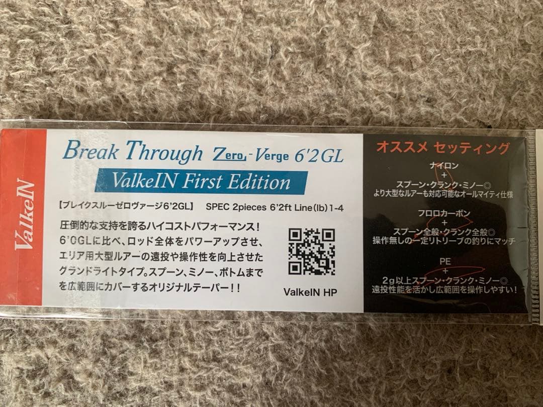 ヴァルケインZero-Verge First Edition 6'2GL
