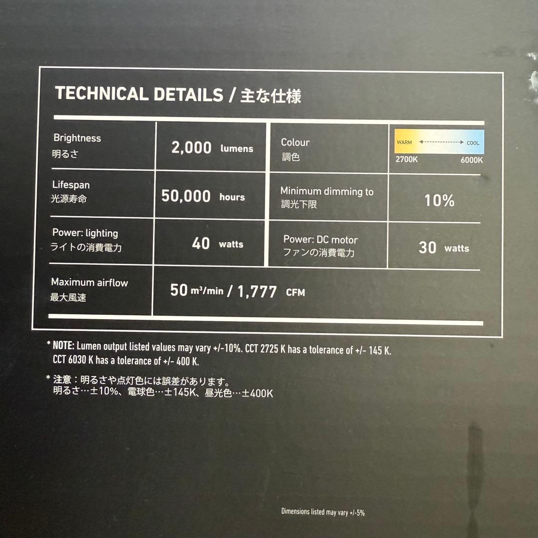 ☆未使用　ARTIKA　LEDシーリングファン　FAN-AUR-C4BL