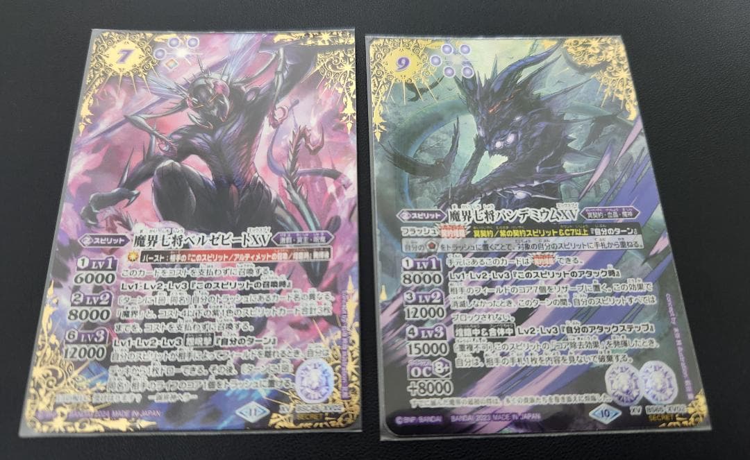 バトルスピリッツ 魔界七将　ベルゼビート　パンデミウム　XV　シークレット　シク