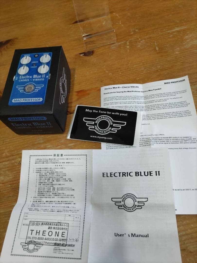 ギター MAD PROFESSOR ELECTRIC BLUE II