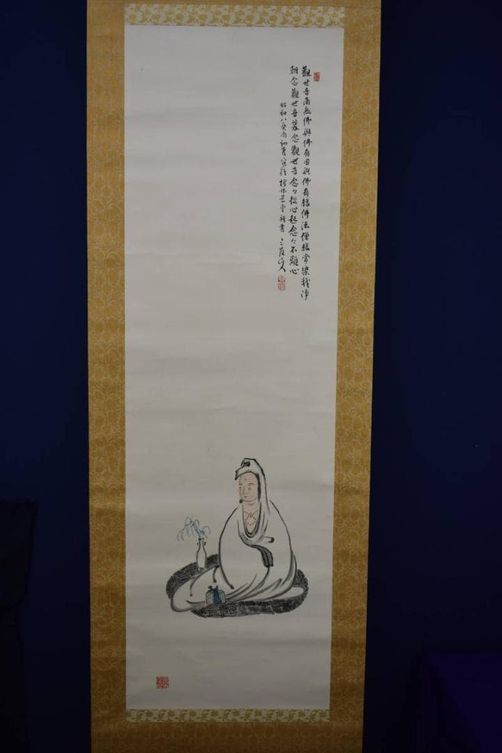 真作/三友山人/楊柳観音画賛/桐極箱付/布袋屋掛軸HH-602