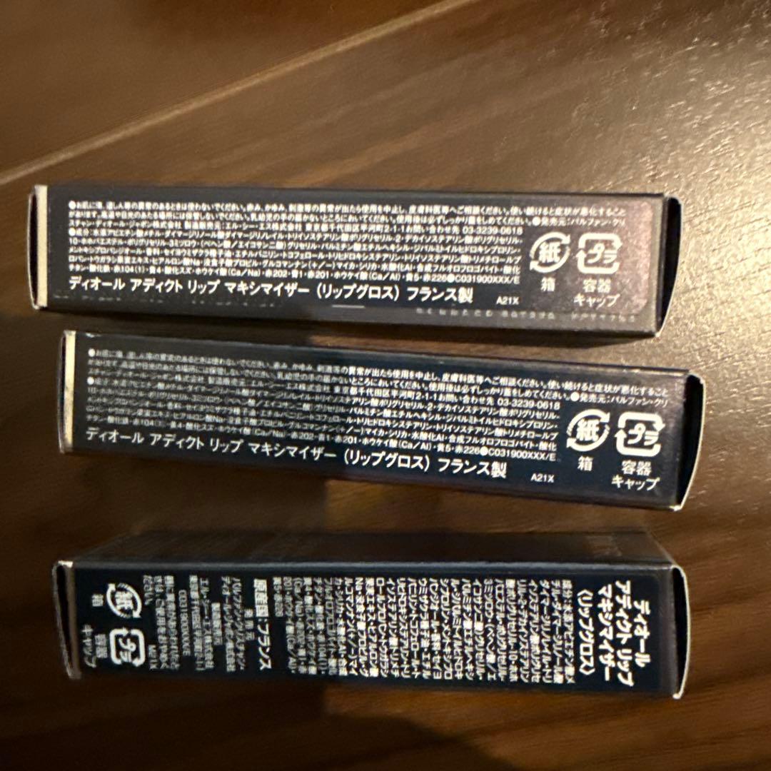 Dior Addict Lip リップグロス 3色セット 065/012/018