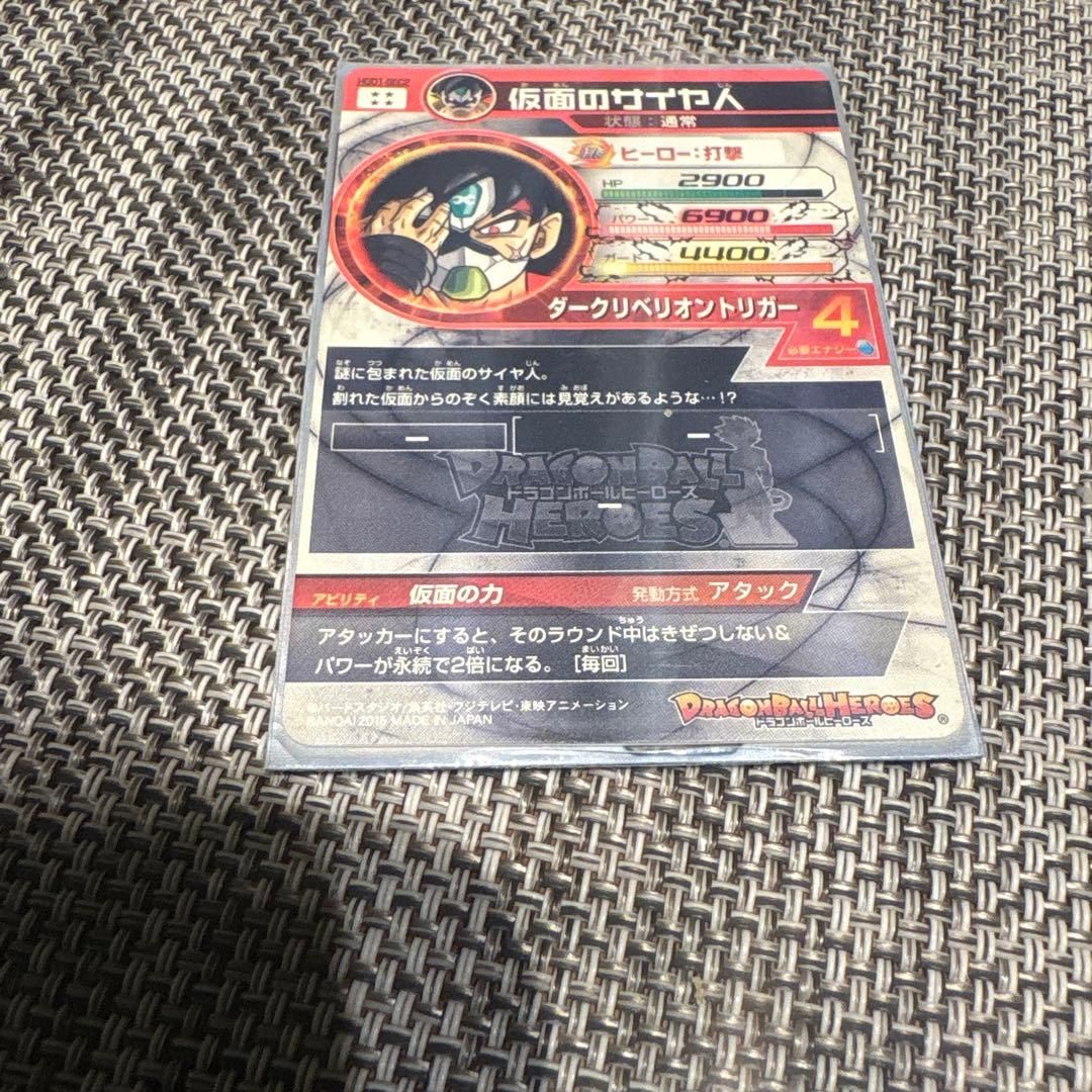 ドラゴンボールヒーローズ 引退品バラ売り、まとめ、ゆう