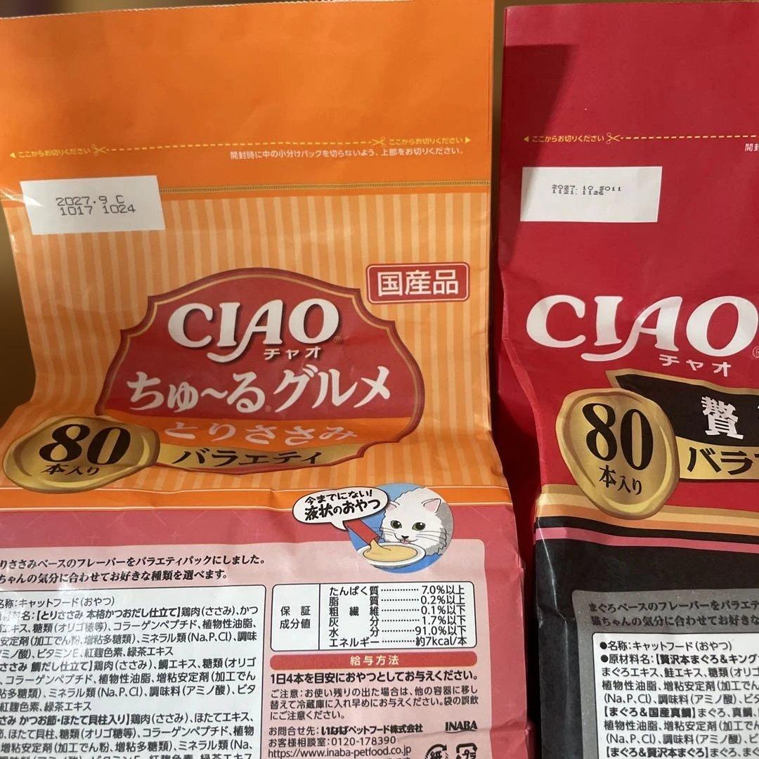専用CIAO ちゅ〜るグルメ まぐろ とりささみ 80本入り 10袋 計800本