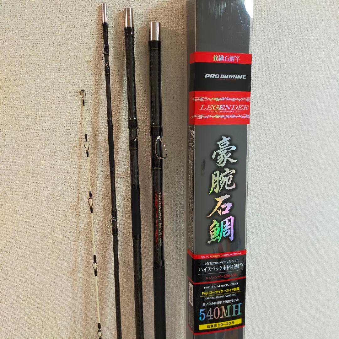 美品レジェンダー豪腕石鯛 540MH遠投 ロッド尻手ロープセット