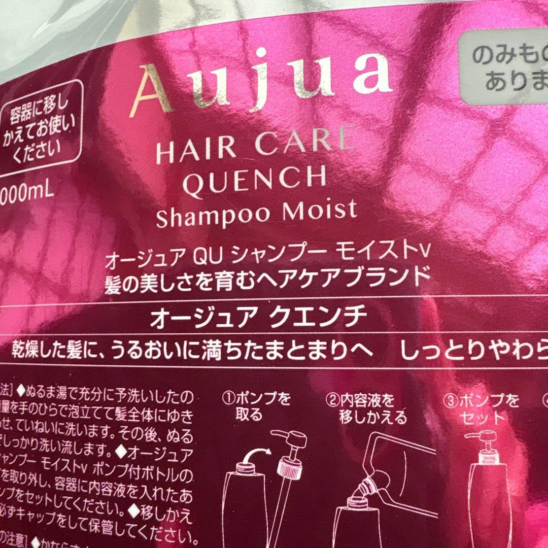 オージュアクエンチセット