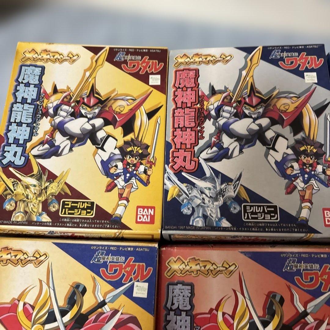 ワタル　魔神英雄伝ワタル　メッキマシーン 全種類フルセット　バンダイ　龍神丸