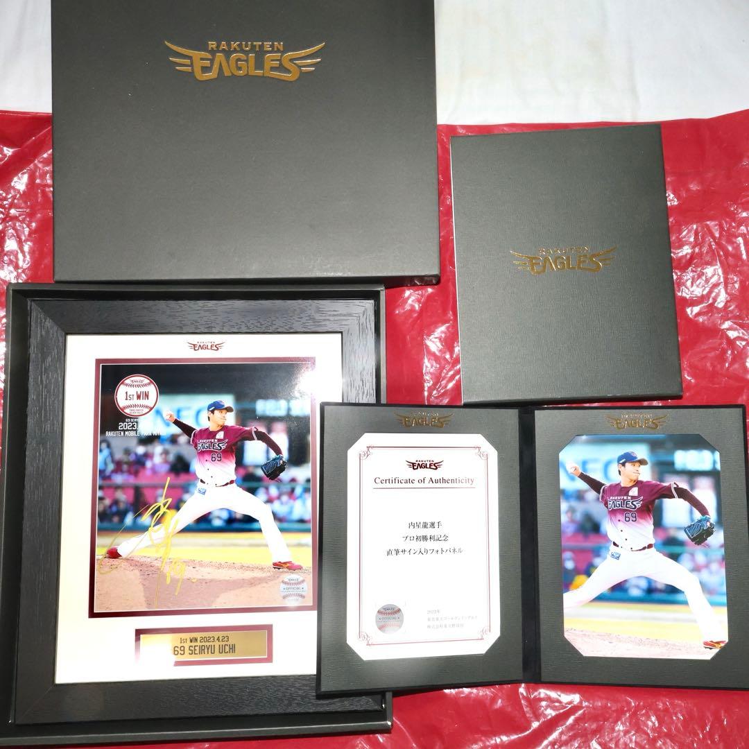 内 星龍選手 プロ初勝利記念 直筆サイン入りフォトパネル