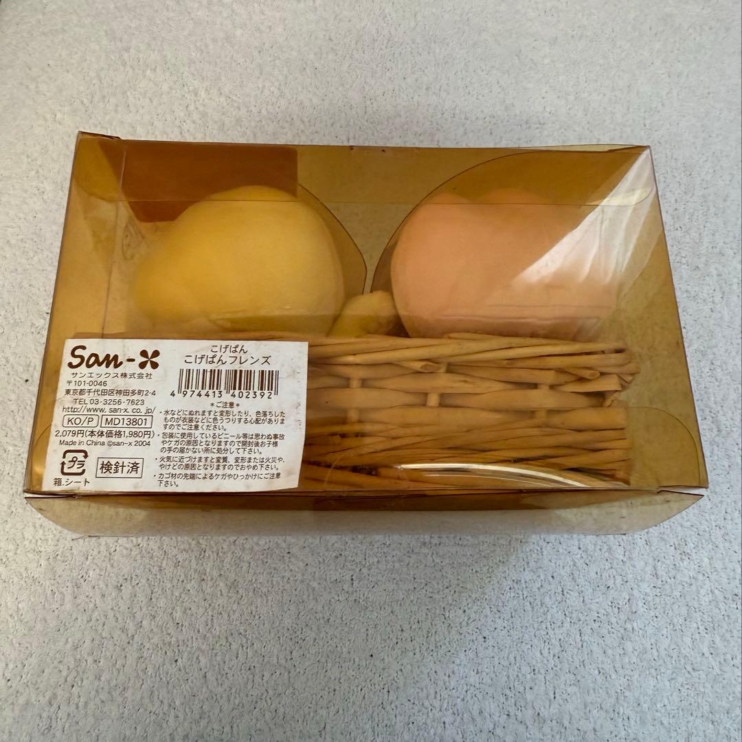 激レア　こげぱん いちごパン キレイパン りんごパン かご付きセット