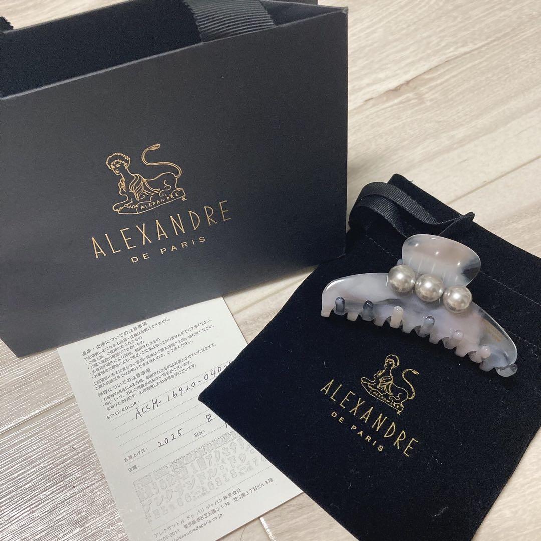 アレクサンドルドゥパリ Mクリップ IMPRESSIONISME