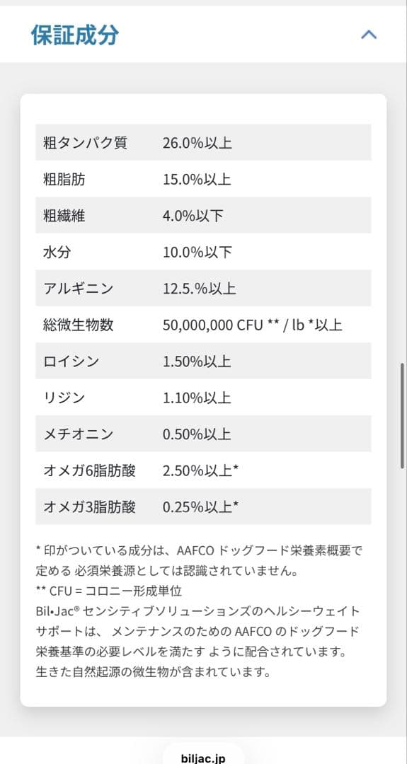 【新品未開封】Bil-Jac 3袋＋2袋