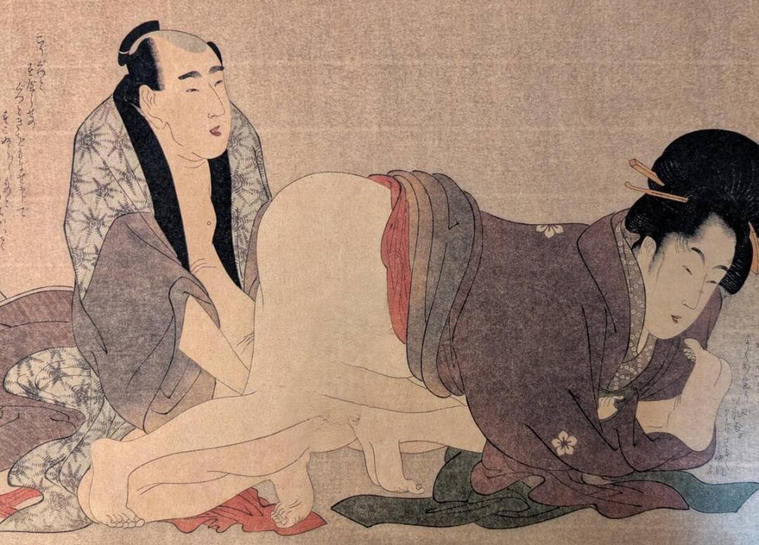 画集　喜多川歌麿　願いの糸口　江戸期春画　江戸艶絵　Z82