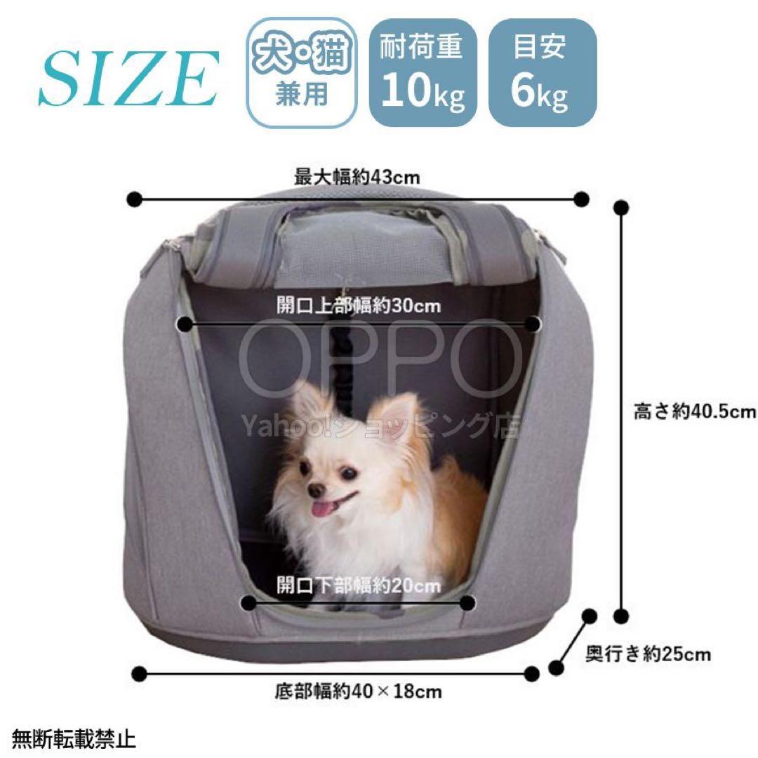 新品タグ付き！OPPO オッポ　ペットキャリアミュナ新品未使用　ライトグレー