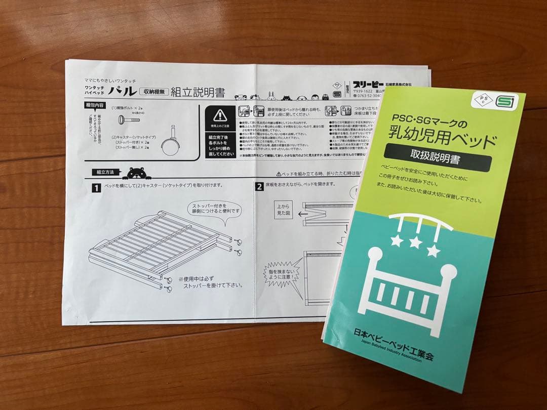 木製ベビーベッド ワンタッチ開閉