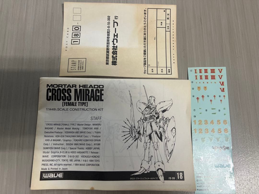 FSS WAVE 1/144 クロスミラージュ雌型 ファイブスター物語