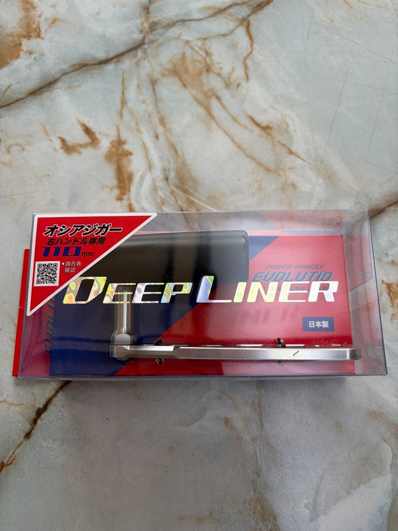 DEEP LINER パワーハンドルEVOLUTIO 110mm 右専用