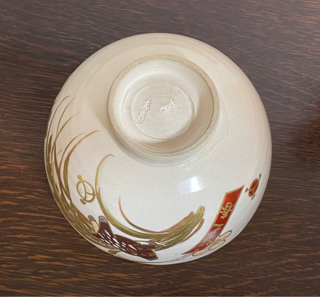 真葛焼　京焼　抹茶椀