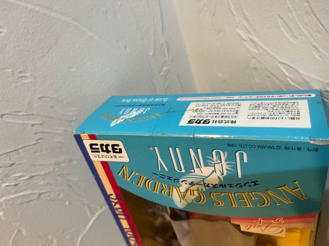 エンジェルガーデン ジェニー バレリー リカちゃん人形 姉妹品 未開封