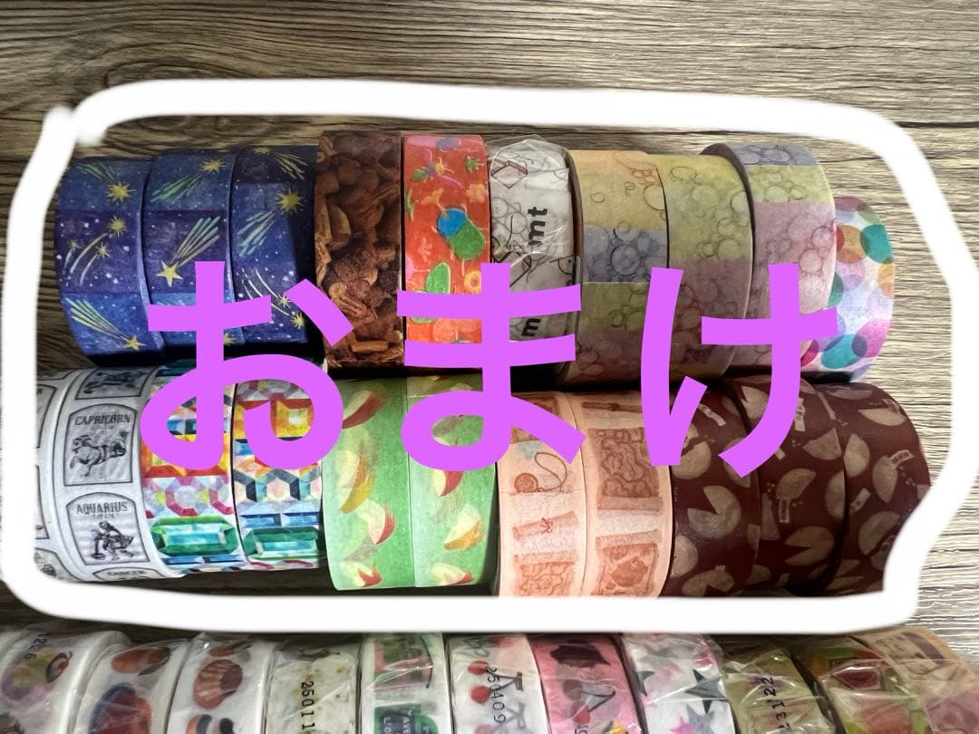 断捨離！mt マスキングテープ まとめ売り 大量