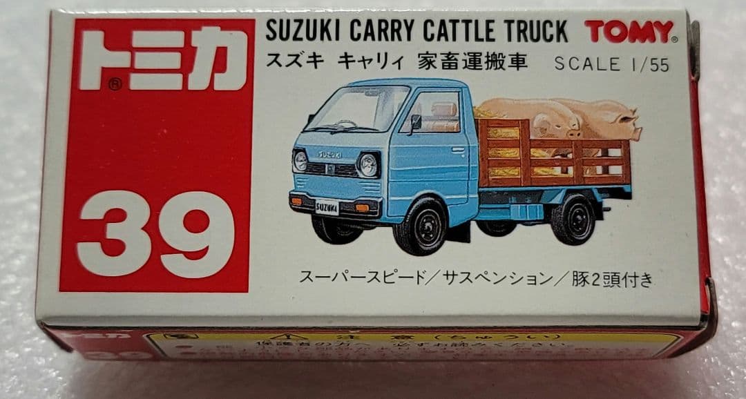 送料無料】超貴重！未使用！ スズキ キャリィ 家畜運搬車 ブタ ミニカー トミカ