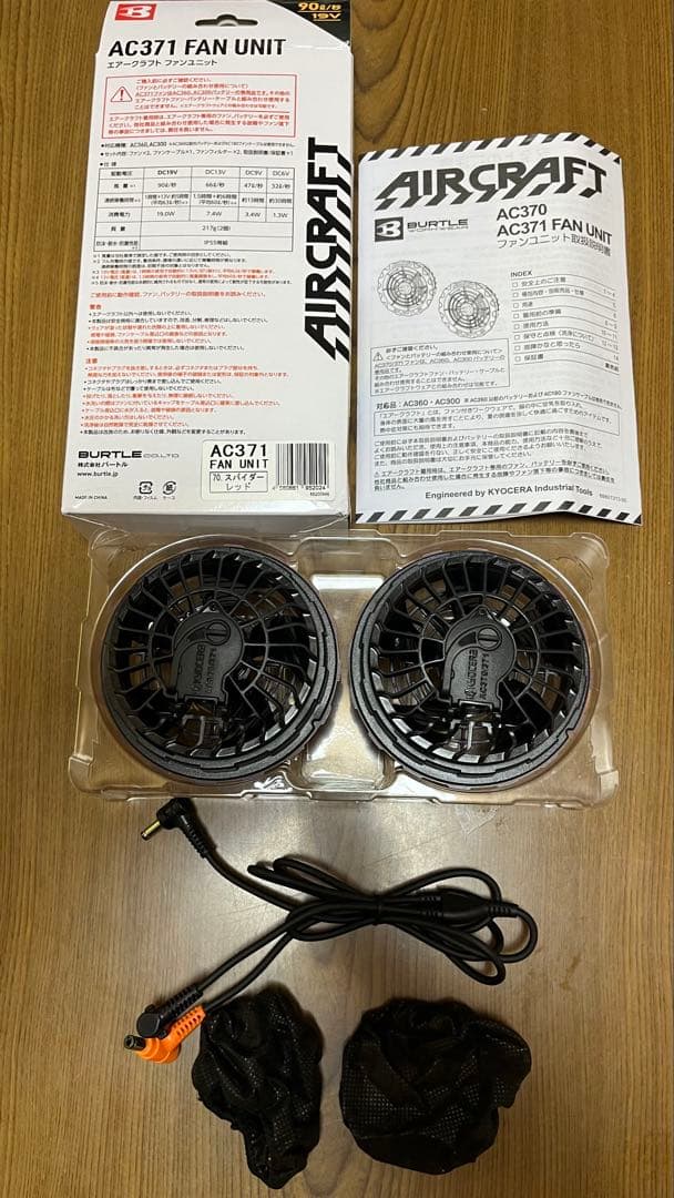 BURTLE バートル AC371ファンユニット スパイダーレッド