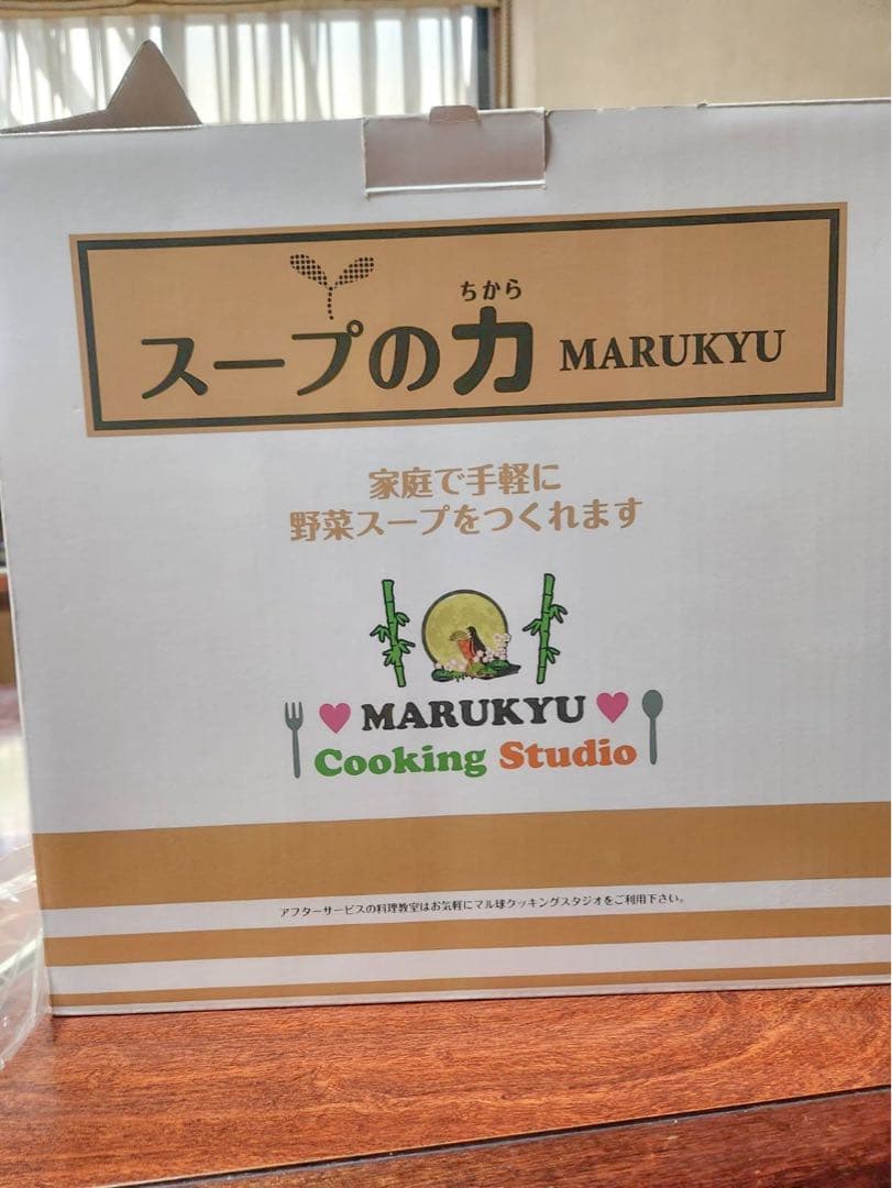 MARUKYU マル球 産業 スープの力