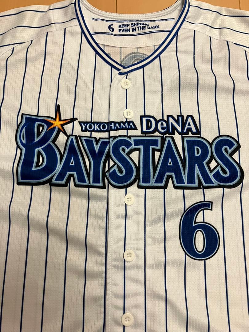 森敬斗　ハイクオリティー　横浜denaベイスターズ　ユニフォーム　侍ジャパン