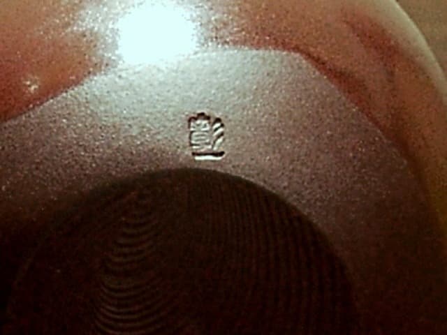 高取焼　元永彰一作　肩衝　茶入　無傷　共箱　茶入　古物。