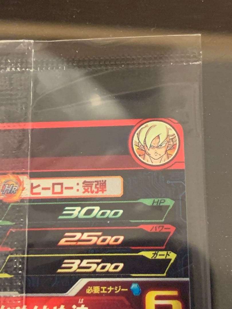 【完美品】スーパードラゴンボールヒーローズ UGM4-067 未開封品