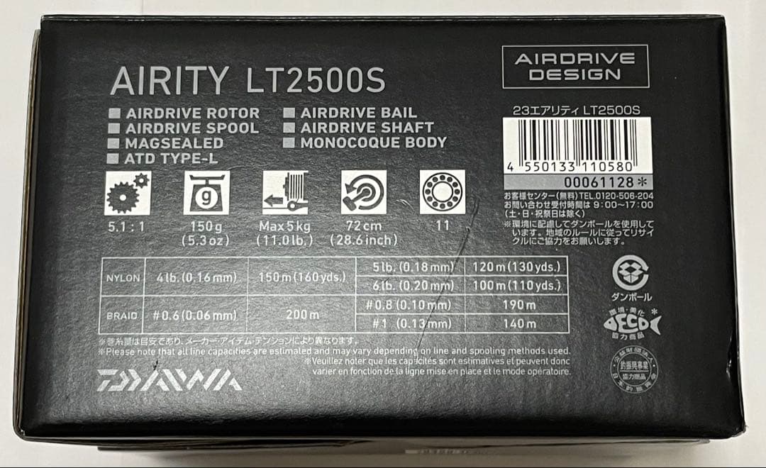 新品 ダイワ エアリティ 23 AIRITY LT2500S リール エギング