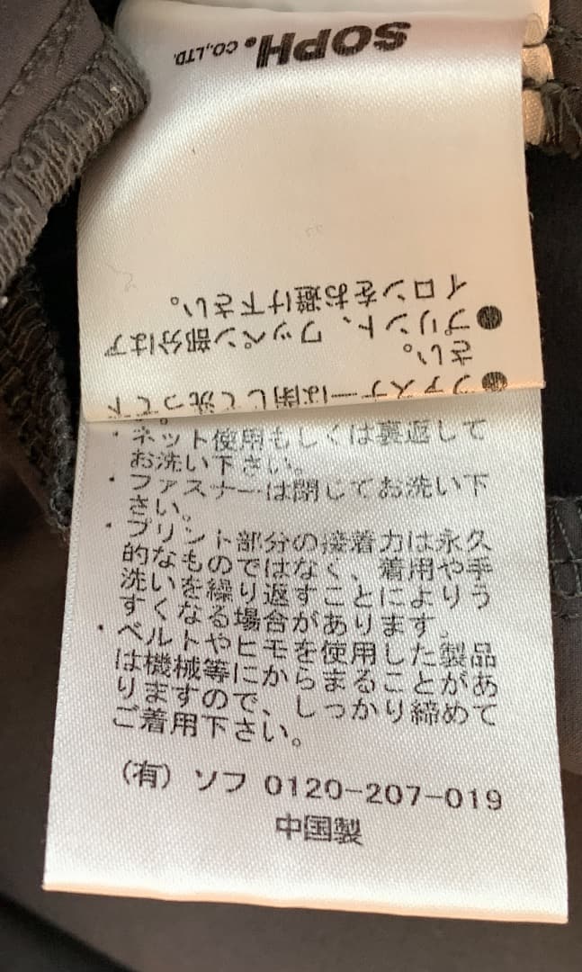 F.C.Real Bristol/ブリストル ロングパンツ ピステパンツ