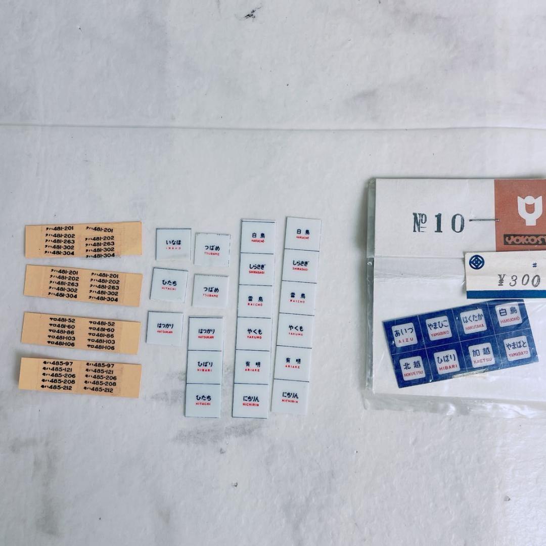 KATUMI KTM カツミ 485系 HOゲージ 5両　鉄道 模型 N1969