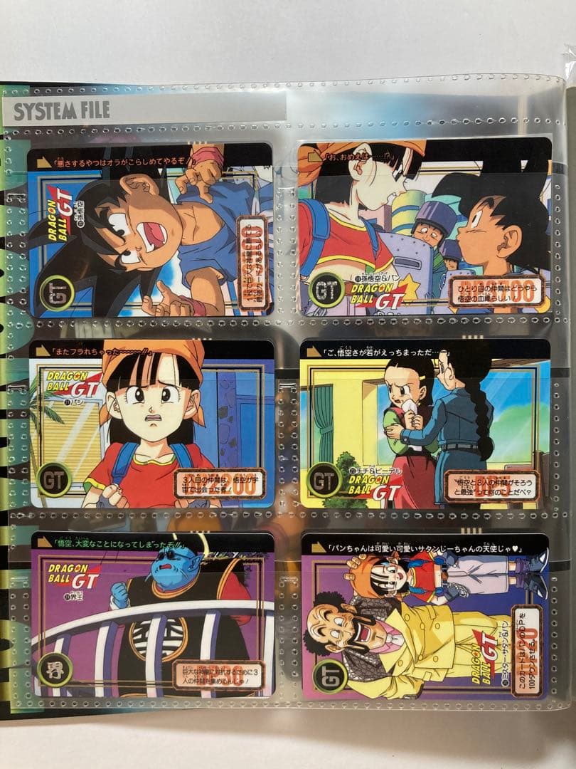 極美品 ドラゴンボール GT 本弾 カードダス ステーション システムファイル