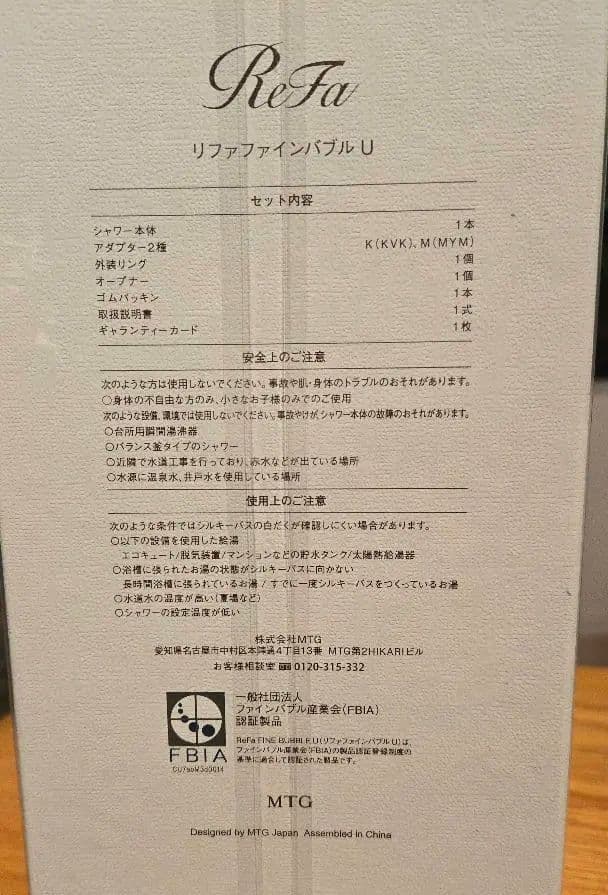 週末限定値下げ！【新品未開封】ReFa ファインバブル U RS-BH-02A