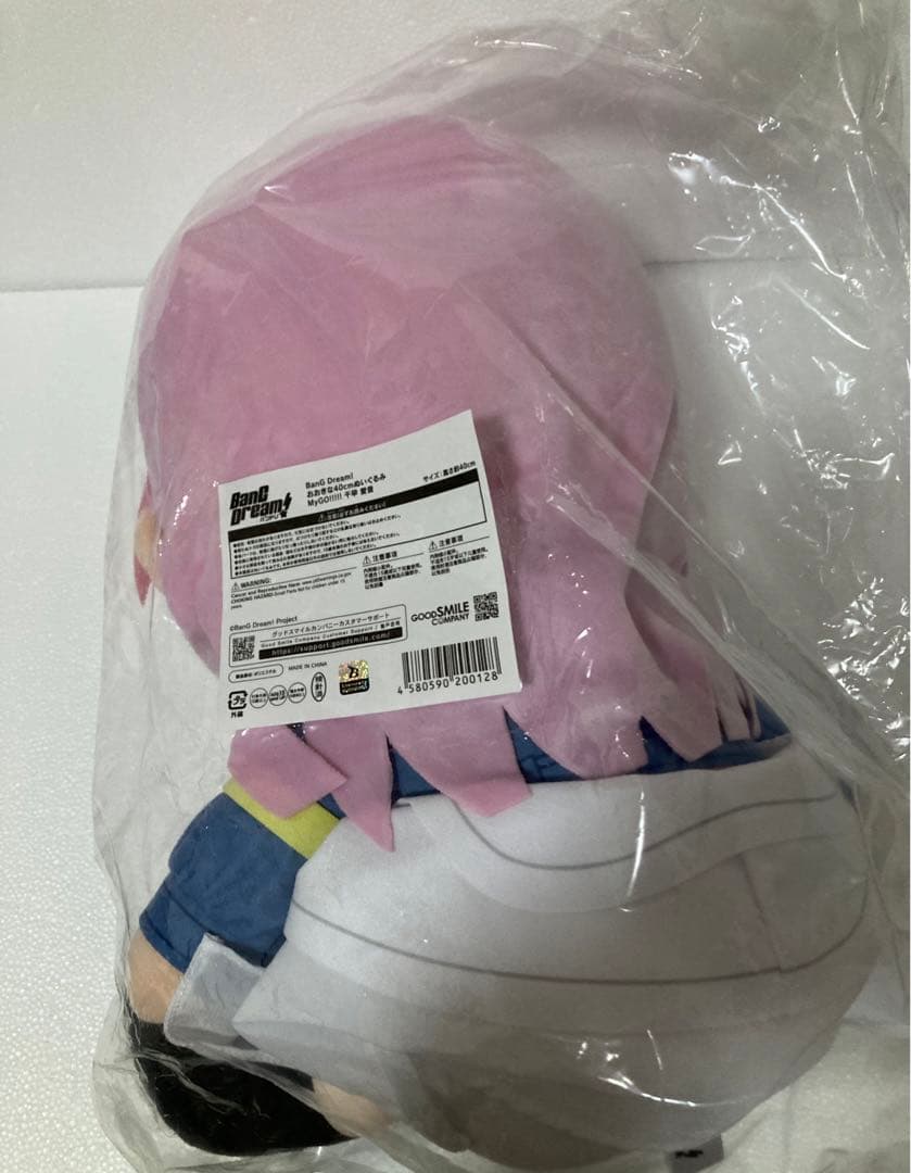 グッスマ バンドリ MyGO!!!!! 40cmぬいぐるみ 千早愛音 新品未開封